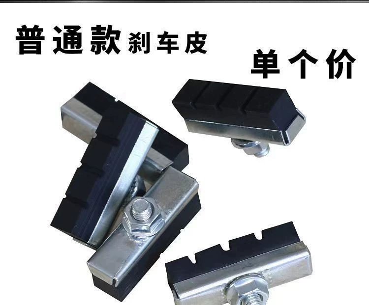 Велосипедные аксессуары 24/26 дюймов Old Princess Велосипед Универсальный резиновый тормозной зажим Тормоз