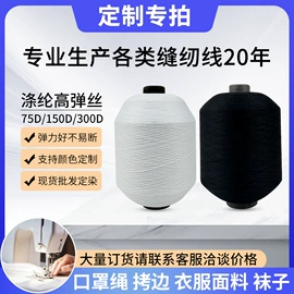 化纤纱;线类;其他纱线