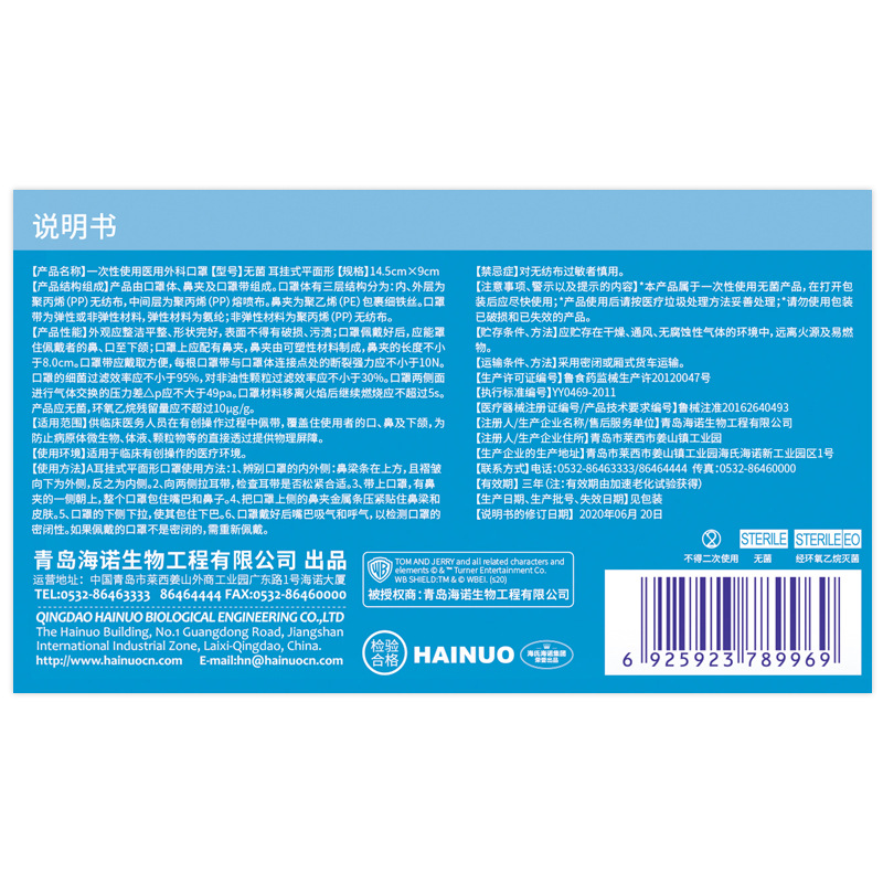 Children's disposable medical mask for boys