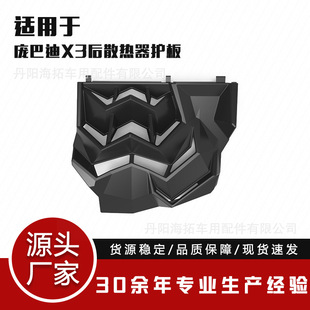 �m������͵� ɳ��܇���b�� Can am X3 ��ɢ�����o��