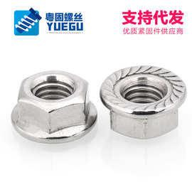 【m3m4m5m6m8m10m12m16】304不锈钢六角法兰螺母螺帽正牙反牙细牙