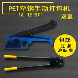 打包带;包装制品配件;手动打包机
