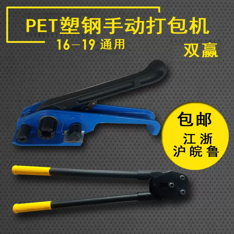 手动打包钳 塑钢带 收紧器  手工pet塑钢打包机  塑钢打包机 手动