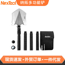 Nextool纳拓多功能铲户外工具斧头折叠锹组合便携式小锄头兵工铲