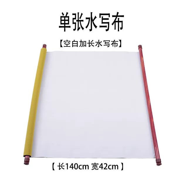 Blank [140*width 42cm] Single water writing cloth