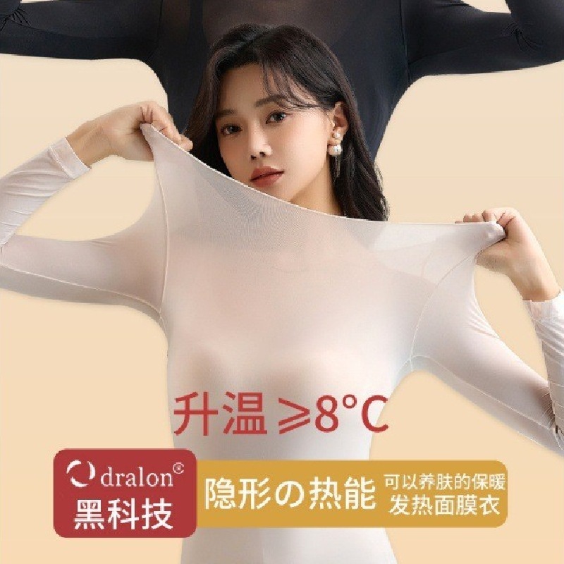Autumn and Winter Seamless Constant Temperature Muscle Base Layer Thin Hyaluronic Acid Self-Heating Warm Base Layer Milk Skin Beauty Clothing Set