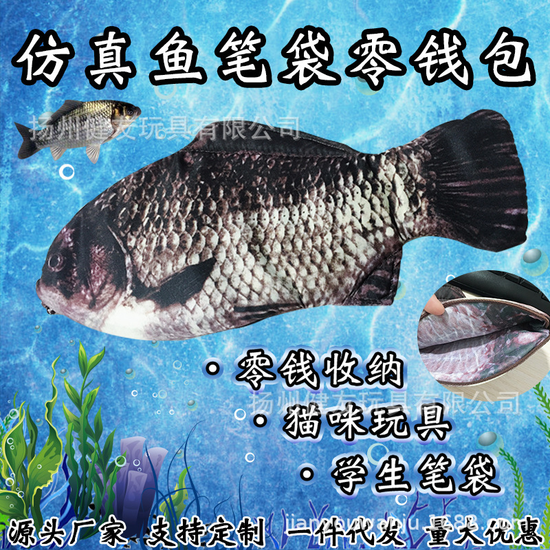 Cross-border simulation fish pencil case salted fish coin purse crucian creative student storage stationery box Printing Factory Direct