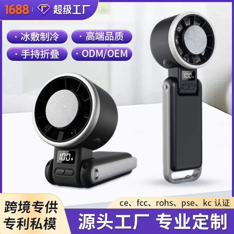 Ice-Cooling Handheld Fan USB Rechargeable Turbo Folding Digital Display Desktop Wearable Neck-Hanging Mini Turbo Handheld Fan