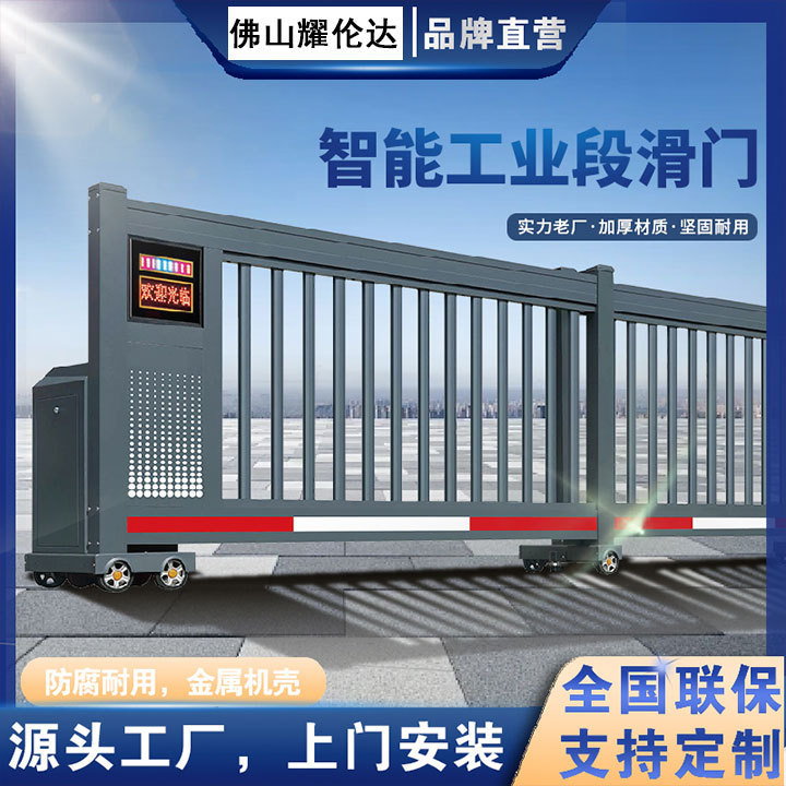 Electric Intelligent Sliding Door Factory Courtyard Sliding Linear Door Automatic Aluminum Alloy Factory Door Electric Telescopic Door