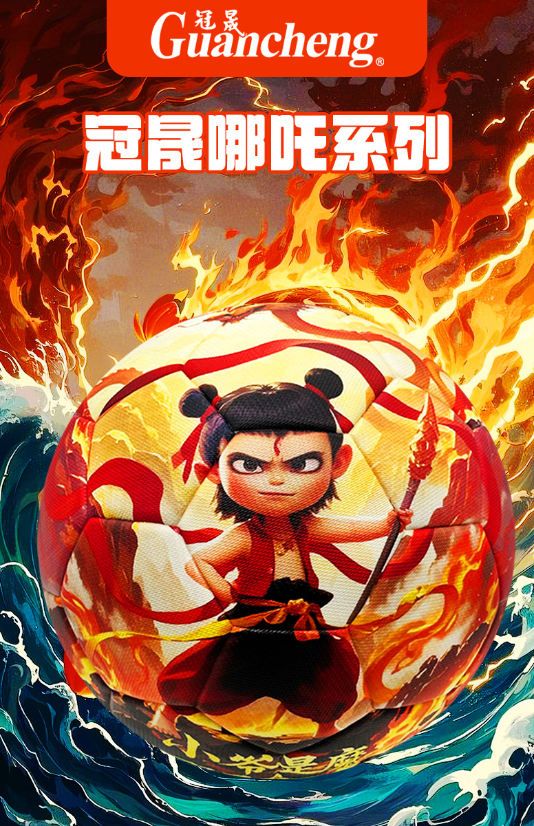 哪吒足球系列-详情_01.jpg