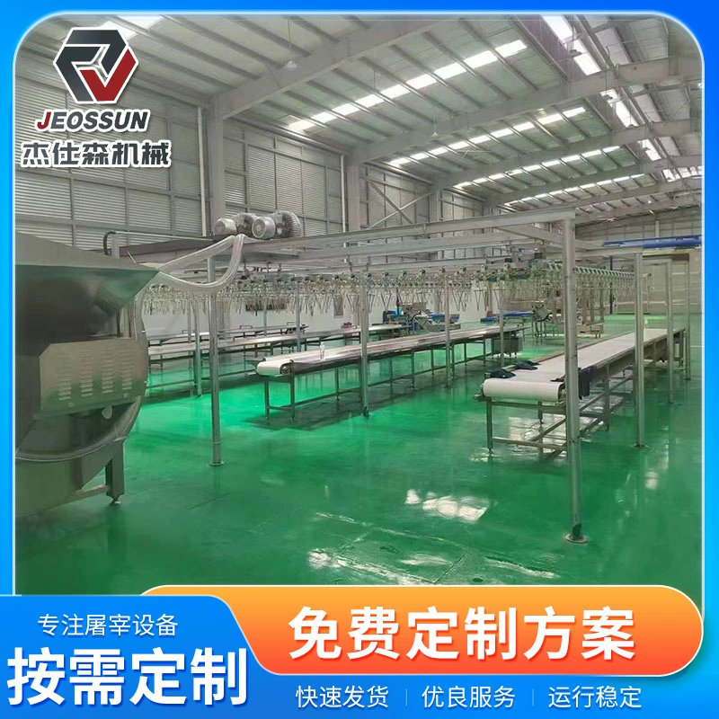 Уничтожение несушек, ванна для обмывки, линия для удаления перьев, линия убоя птицы, автоматическое оборудование для убоя.