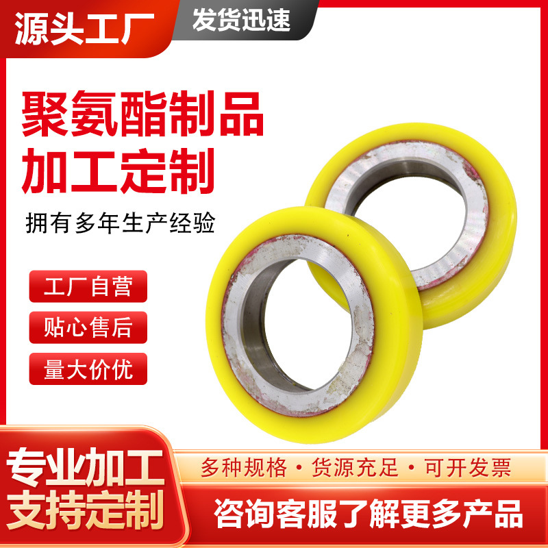 供应聚氨酯轮子PU优力胶聚氨酯静音轮优力胶轮PU五金包铁件包胶轮