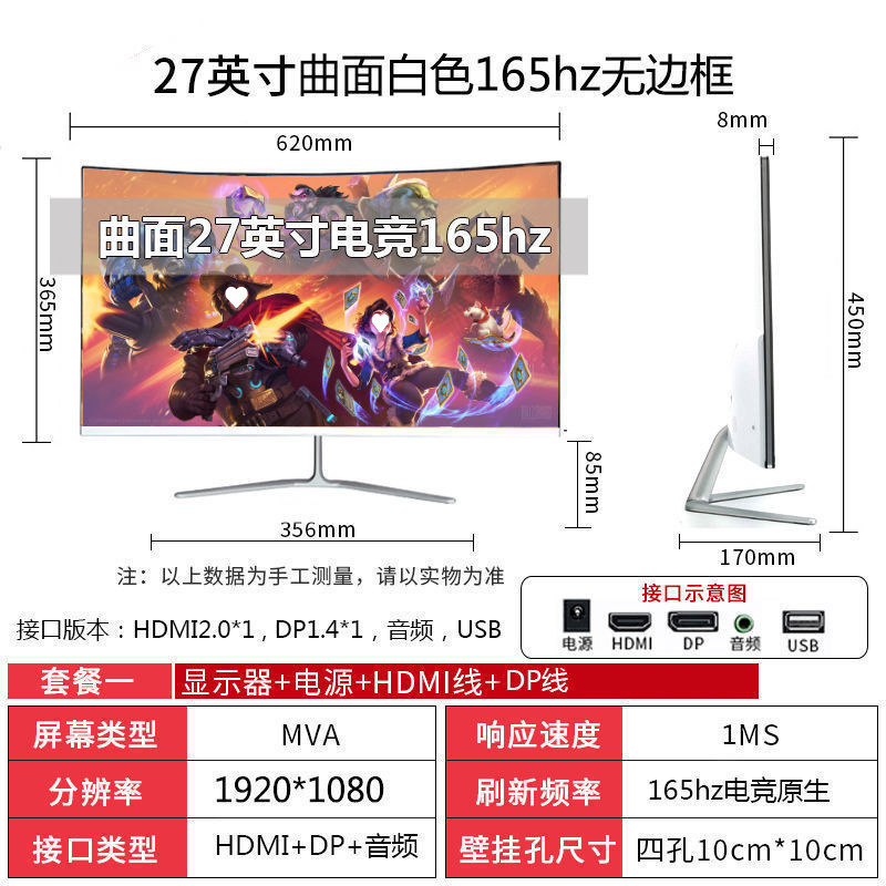 全新曲面2K144hz电竞32/27/24英寸液晶电脑显示器4K 240hz无边框|undefined