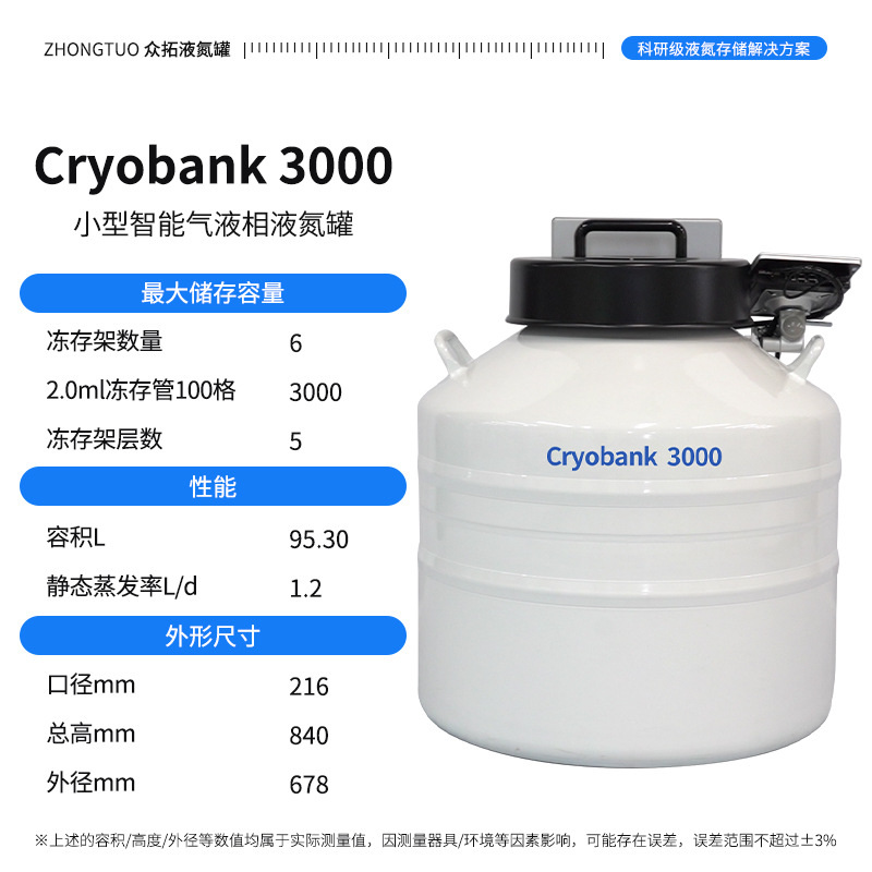 Tanque de nitrógeno líquido de laboratorio de Zhong Tuo 20L 30L 35 / 47 / 50L cesta de elevación barril de nitrógeno líquido almacenamiento a baja temperatura gran boca image 26