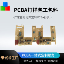 红酒机线路板 厂家供应PCB双面板刚性常规电路板深圳线路板厂家