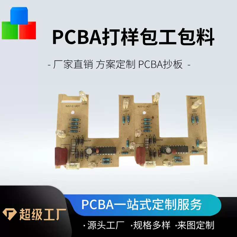 红酒机线路板 厂家供应PCB双面板刚性常规电路板深圳线路板厂家