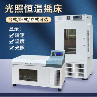 定制实验室全温 双层振荡培养摇床 新款台式立式卧式光照恒温摇床