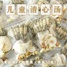 灯芯草儿童清心汤包灯心草雪梨海底椰麦冬百合玉竹小儿心火旺内热