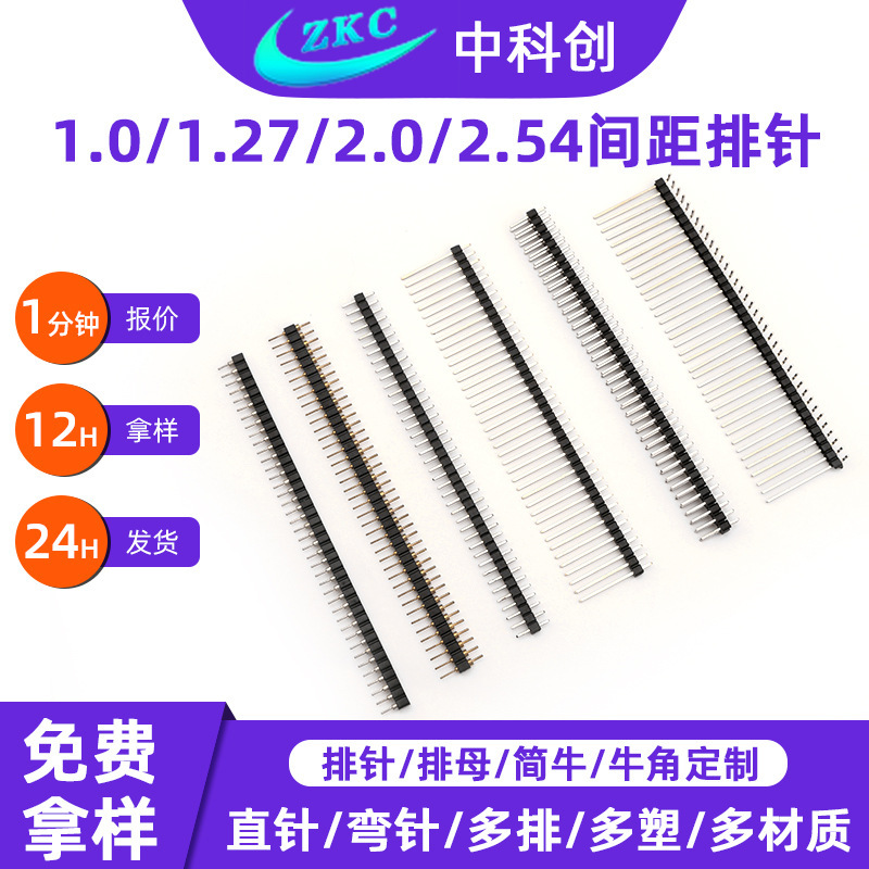 Standard Pin Headers and Socket Connectors 1.0 1.27 2.0 2.54 Connectors, Straight and Angled Plug-In Ordinary Pin Headers 2.54 Pin Headers
