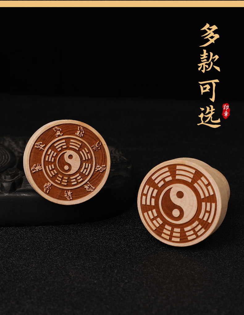 文王风水工艺品圆柄圆形印章八卦太极手持印章九字真言印章摆件-阿里巴巴
