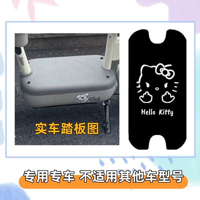 mat, waterproof and non-slip, Yadi — Electric vehicle foot mat - kt-cat-2with-velcro-included-yadi-c13-special-edition