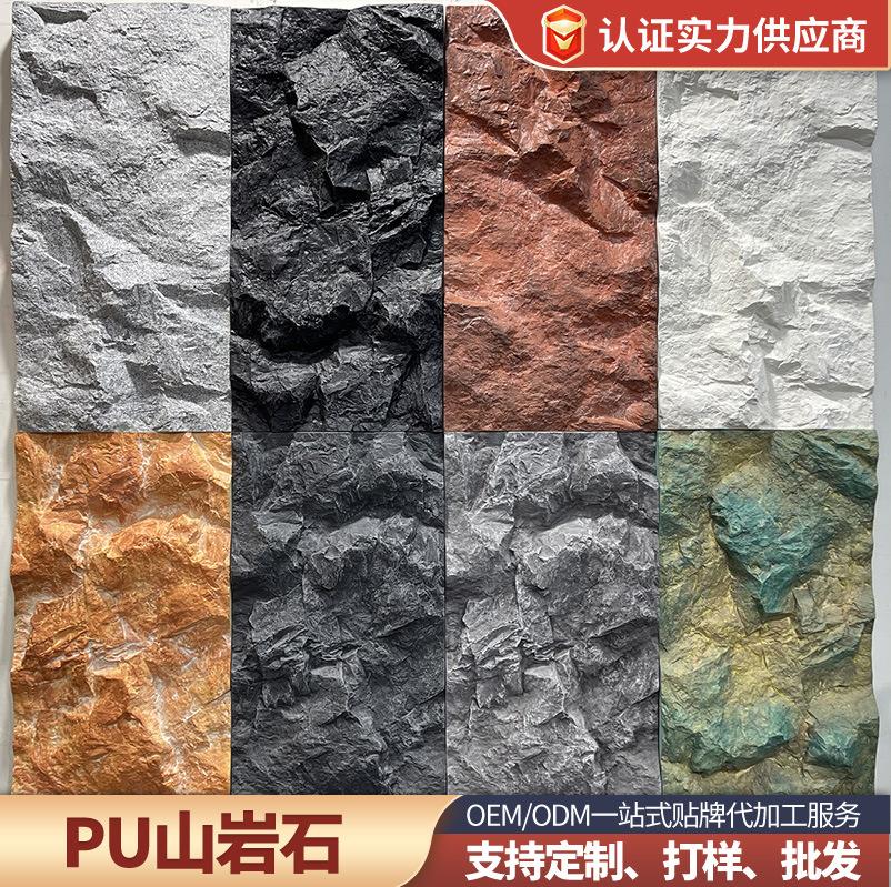 新款PU山岩石高级感酒店轻质pu石皮文化石室内一体仿真连纹背景墙