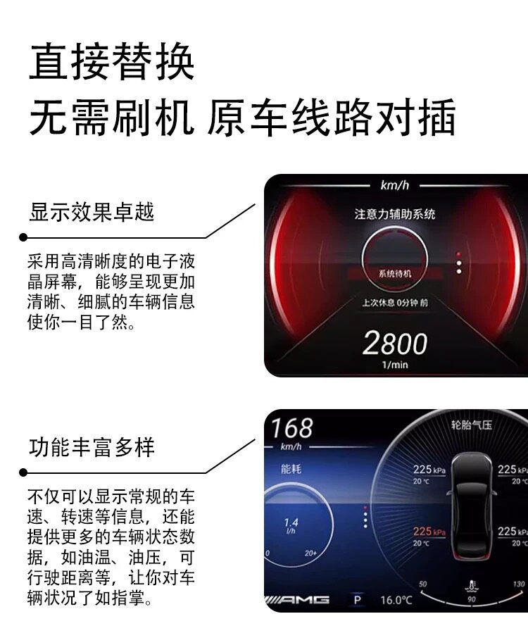 Suitable for Mercedes-Benz C/E /Glc/Gls/Gle/G/Ml/Gl/R-Class/Vito Lcd Instrument Panel Plug-And-Play