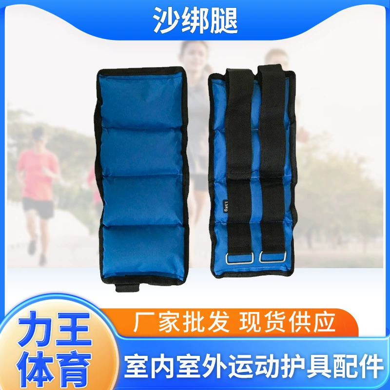 Мешок с песком, леггинсы, вес, вес, вес, вес