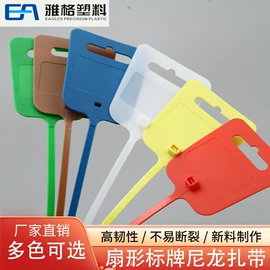 束线带;绳索、扎带;塑料塑胶标签