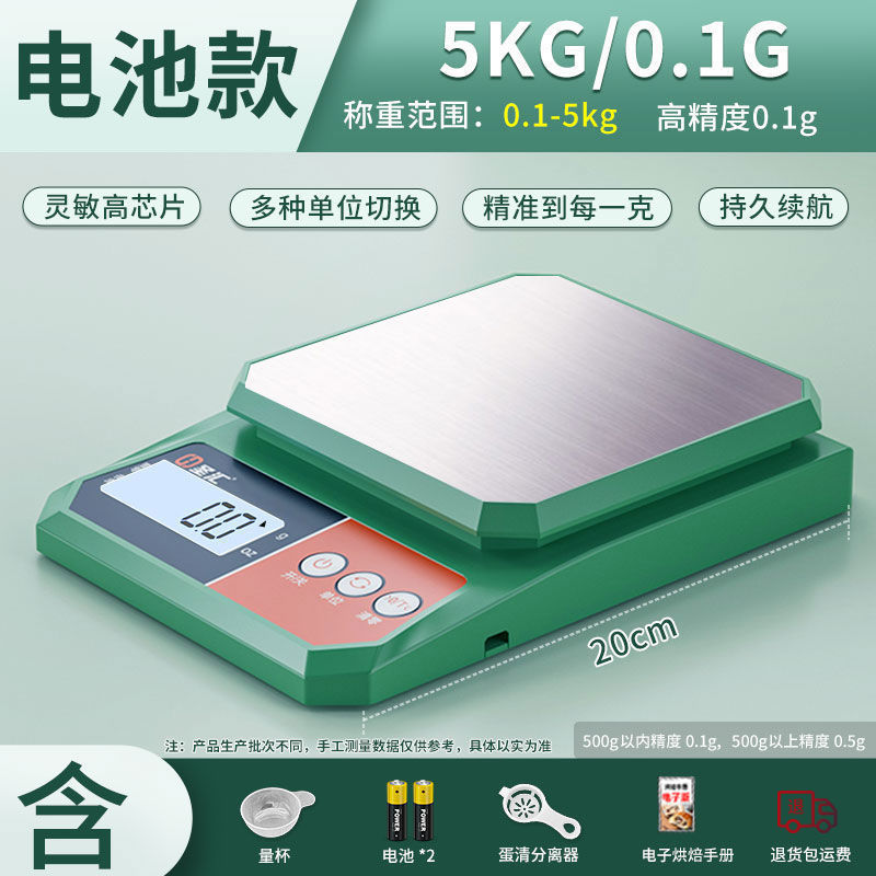 跨境厨房秤电子秤0.1g精准高精度克重称量食物烘焙秤厨房小型克秤|undefined