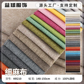 其他化纤面料;绒布;涤纶面料