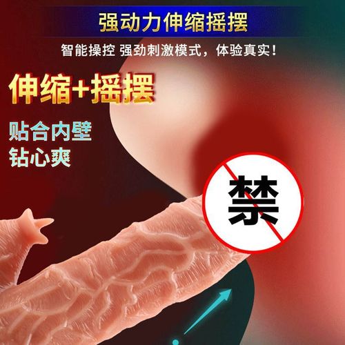 Tongue licking artificial penis wireless remote control charging telescopic swing warming penis female masturbation adult sex products