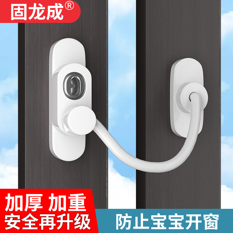 开平窗户限位器窗户锁扣儿童安全锁铝合金窗锁安全防护防盗窗锁扣