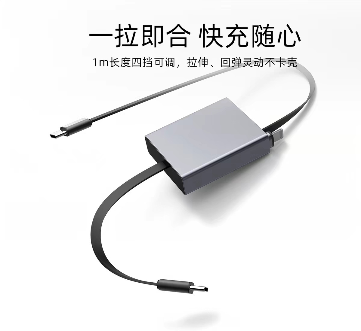 弯头单向拉6a快充电线PD桌面平板伸缩数据线车载USB苹果华为小米
