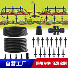 跨境新款滴灌套装自动灌溉系统园林工具水滴式浇花系统自动浇花器