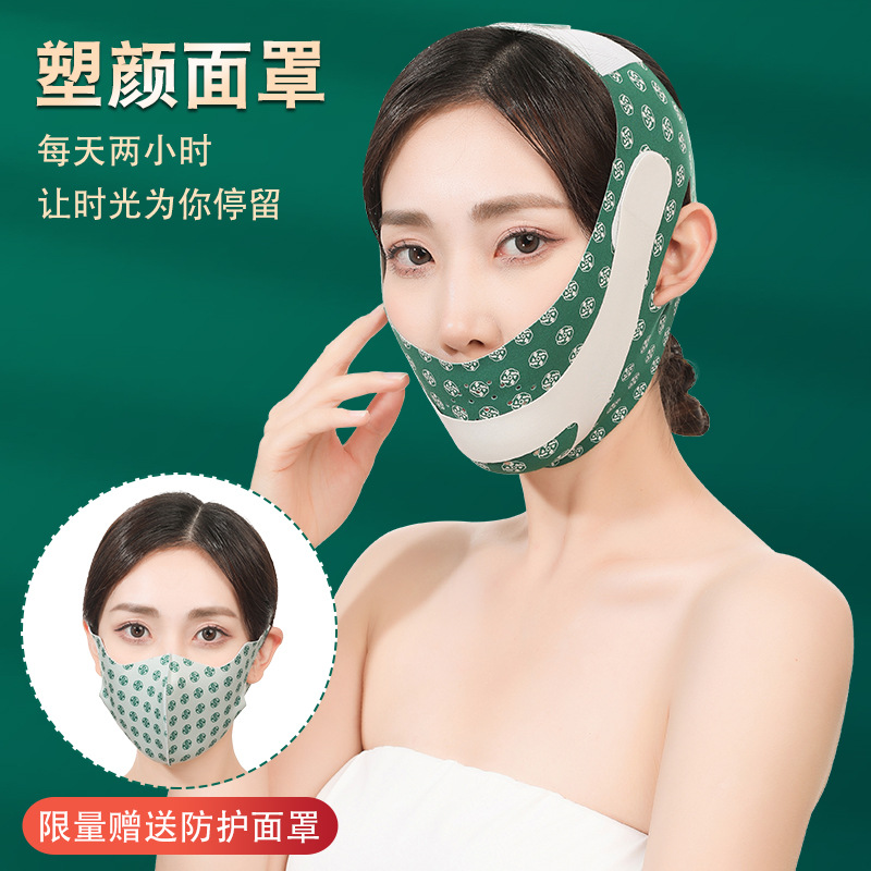 SeeYouth減淡法令紋神器提拉緊緻臉部繃帶禮盒裝下巴咬肌塑顏面罩
