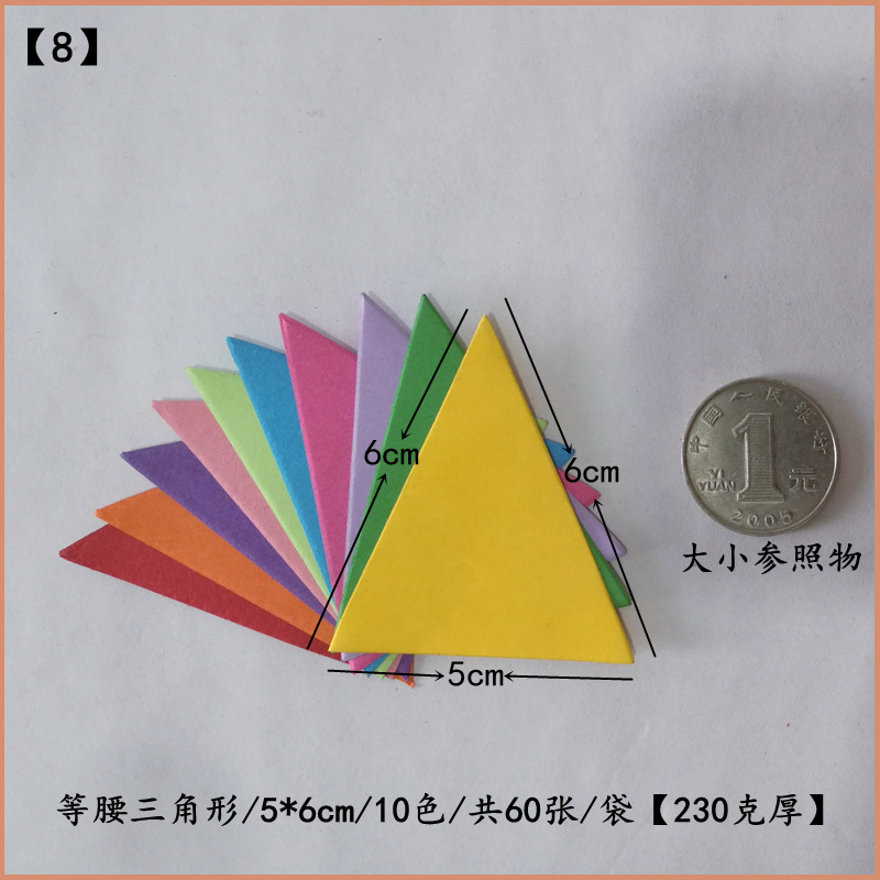 幾何学図形教材 正方形 長方形 丸形 三角形 台形 平行四辺形 菱形 ダンボール紙 カラー紙|undefined
