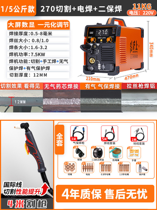送料無料上海プラズマ切断機ガスレスツーバンド溶接機オールインワン電気溶接機アルゴンアーク溶接工業用グレードのデュアルユース|undefined