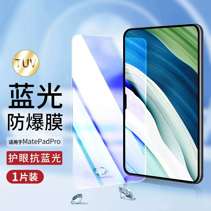 Подходит для защитной пленки на Huawei matepadpro11 с акриловым стеклом 12.2matepadair2024, защитная плёнка с плоским экраном