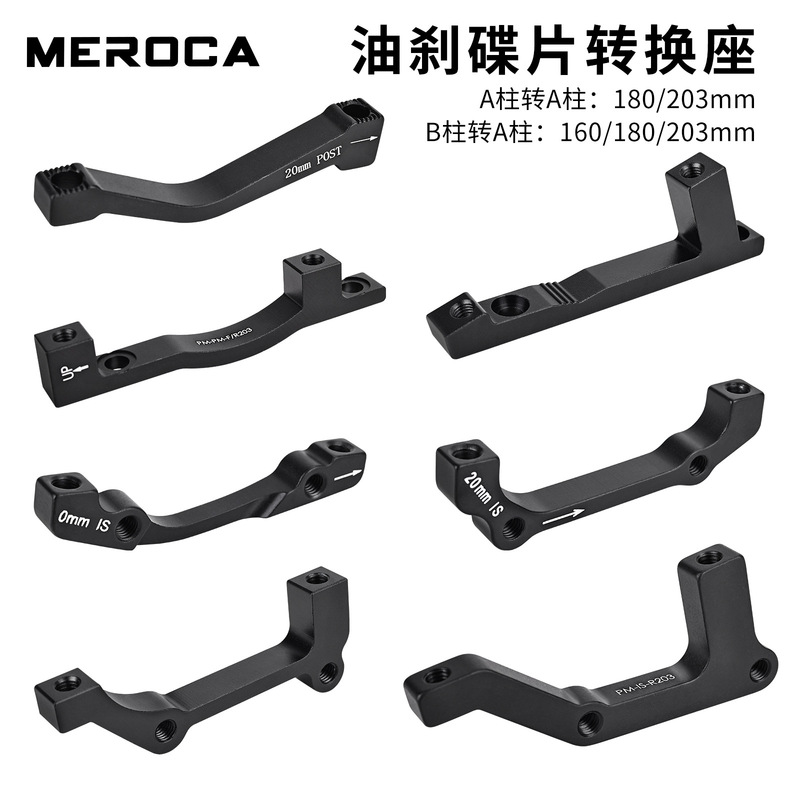 Meroca Bicycle Disc Brake Adapter Seat Front Fork Frame A/B Column to 160/180/203mm Conversion Seat