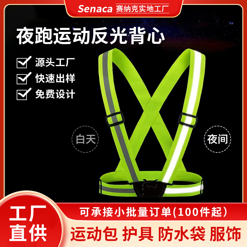 Sports retroreflective vest