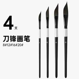 跨境新款刀锋绘画笔尼龙毛油画笔刷黑色杆斜头水粉笔勾线