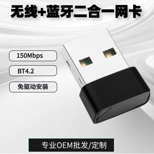 150M WiFi Bluetooth Signal Receiver Transmitter Bluetooth BT4.2 WIFI Bluetooth 2-in -1 Wireless Network Card