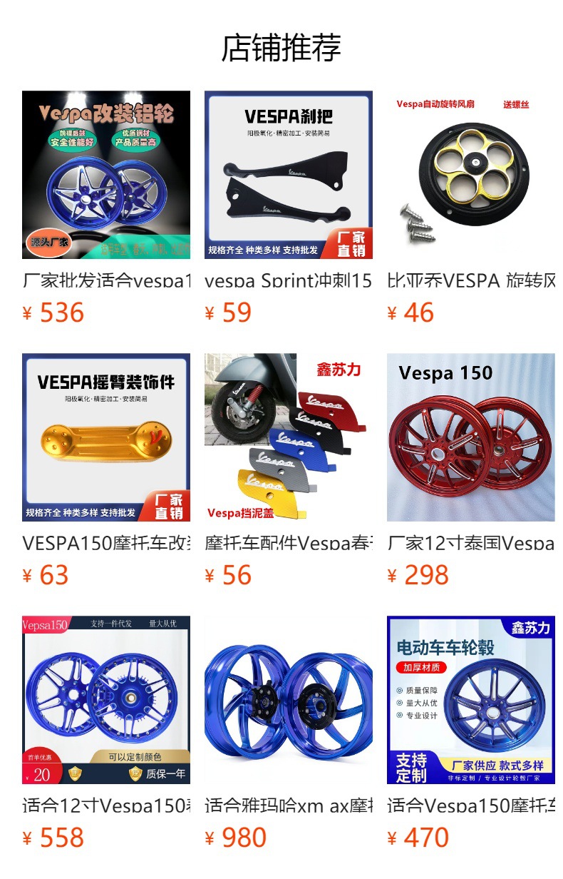 Factory wholesale suitable for vespa150cc/300cc aluminum alloy wheel hub Piaggio spring breeze sprint modified wheel hub