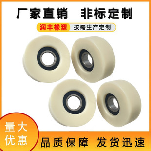 Customized Nylon V-Shaped U-Shaped Pulley Nylon Bushing Pulley Track Pulley Silent Wear-Resistant Bearing Track Wheel