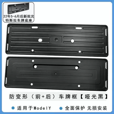 License Plate Frame Suspension-Type Full-Cover – License plate holder/license plate holder - old-model-y-floating-type-all-inclusive-front-rear-license-plate-frame