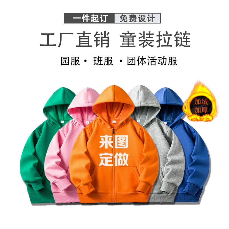 Детская верхняя одежда, кардиган на флисовой подкладке, пуловер с капюшоном на молнии, толстовка, садовая форма, классная форма, униформа для семейного отдыха с логотипом на картинке