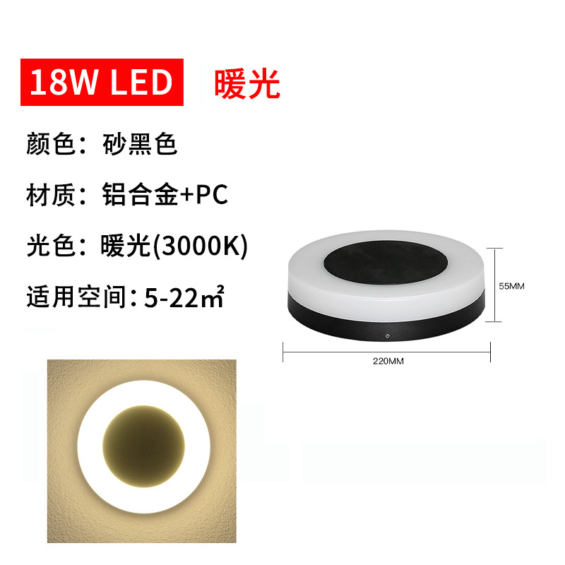 대형-원형-18W-따뜻한 조명