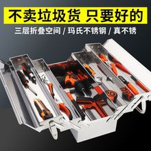 五金不锈钢工具箱家用全套多功能万能型车载收纳箱锁扣空箱特大号