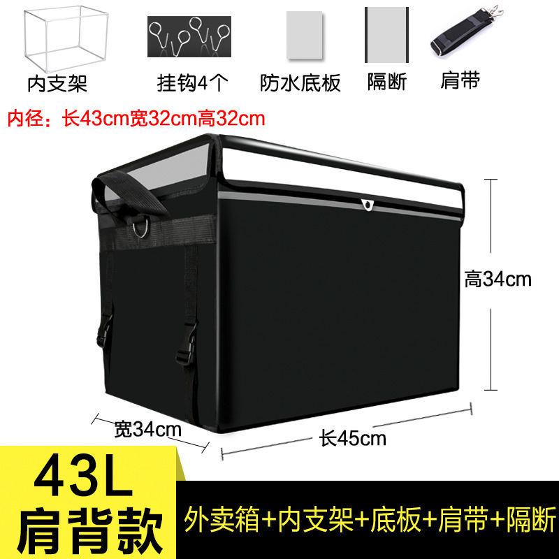 外卖箱保温箱大小号送餐箱子加厚防水工作骑手跑腿配送装备手提箱|undefined